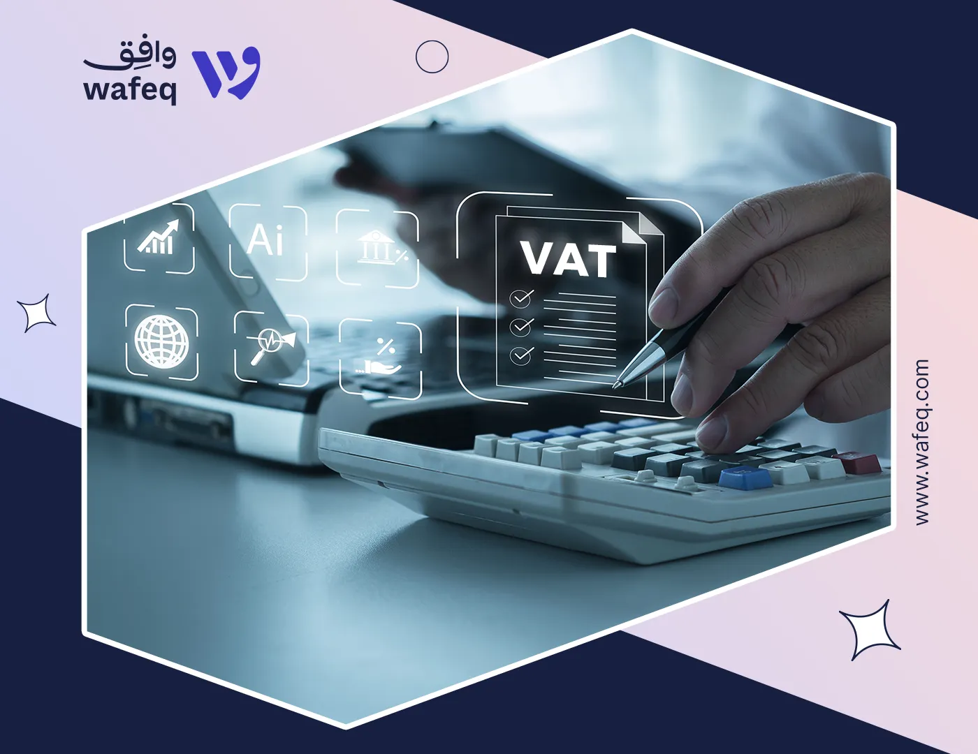 الفرق بين المورد الخاضع والمعفي من ضريبة القيمة المضافة في السعودية